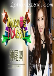 (v)2020成就你的梦想 神尾舞 011220-001-carib (加勒比)